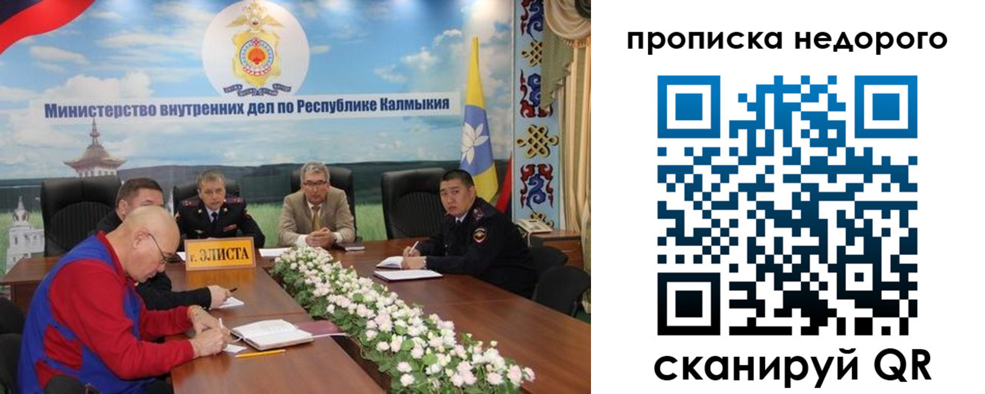временная прописка в Новодвинске