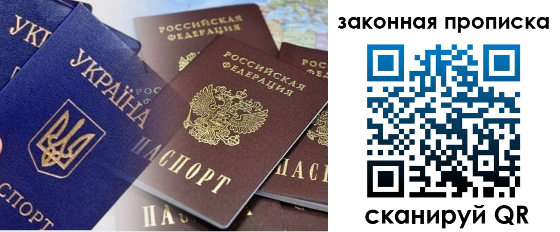 временная регистрация недорого в Новодвинске