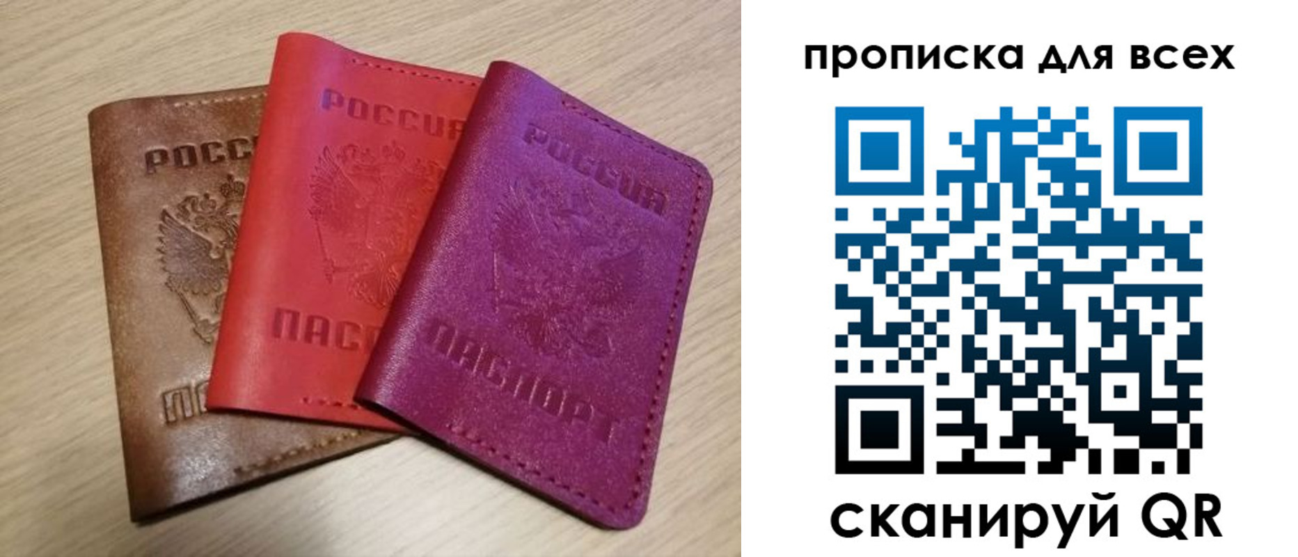 прописка поиск в Новодвинске