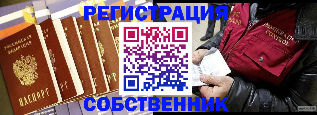 где прописаться в Новодвинске